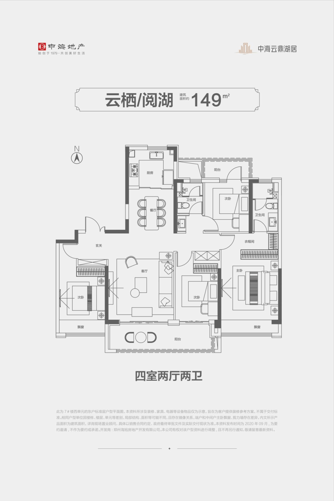 中海云鼎湖居:中原高净值人群的生活质选