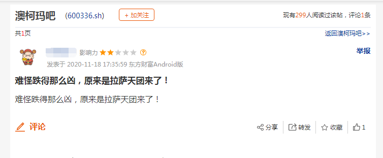 公司|6万股东炸锅！4天涨了30%的疫苗冷链龙头2天回落近20%，网友：已经亏4万了