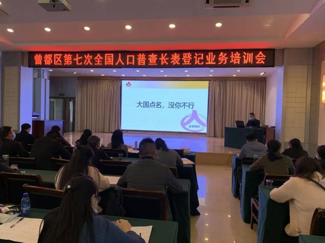 人口普查长表录入培训_第七次人口普查长表(3)
