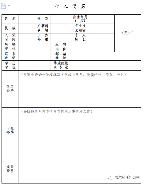 鄂尔多斯多少人口_青海省有多少人口(3)