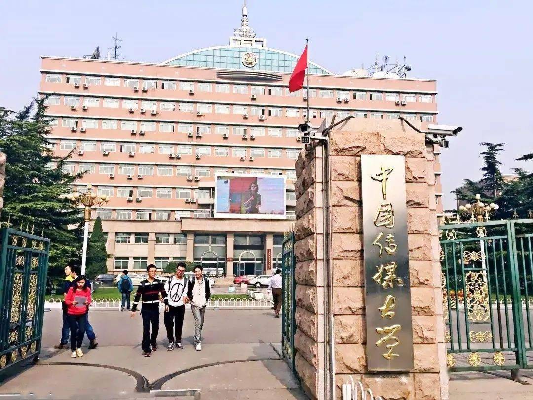 专业|重磅榜单|2020年全国高校播音与主持艺术专业排行榜TOP10!