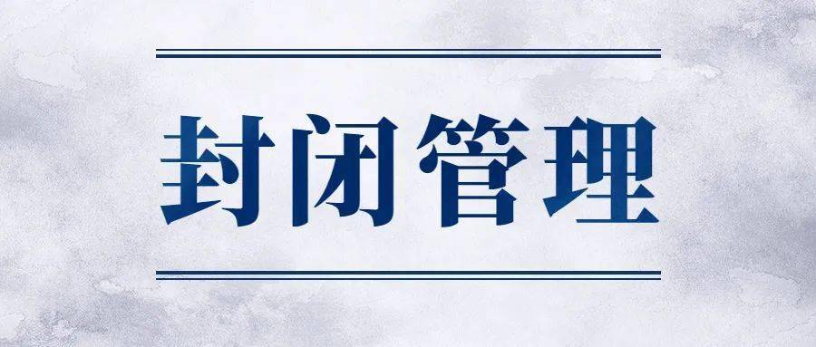 明天起,江苏扬子江化工园将实施封闭管理!_手机搜狐网
