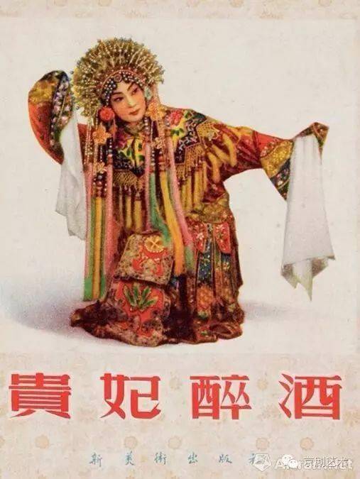 妙笔生花 | 京剧界的丹青高手