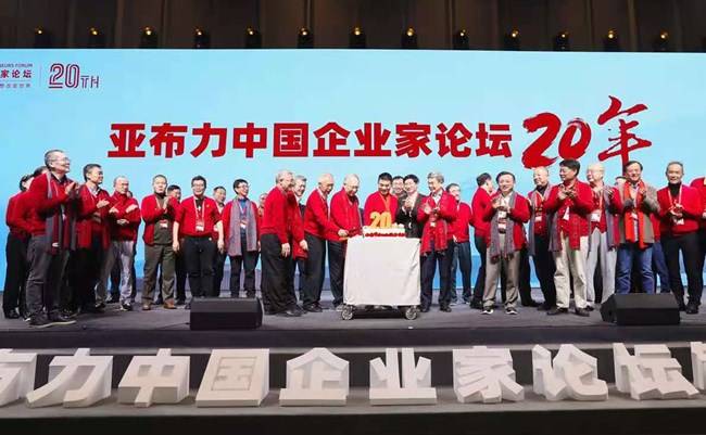 中国企业家|亚布力20年 杨元庆与雷军谈特殊年份科技创新重要意义