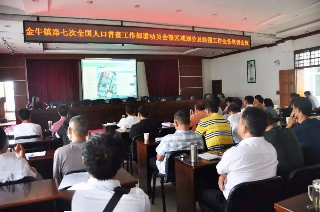 镇做好人口普查工作_人口普查工作照片(2)