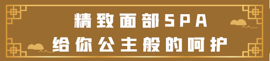 护理|太酥服了！福州仙女们纷纷打卡的变美宝地，68元做2次名媛级美肤护理！