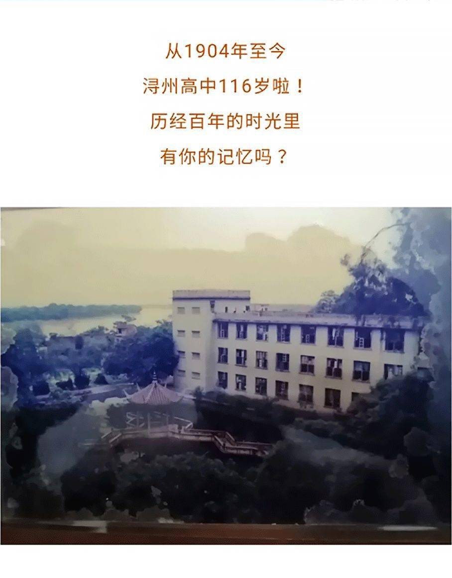 浔州高中让桂平人骄傲几张老照片曝光