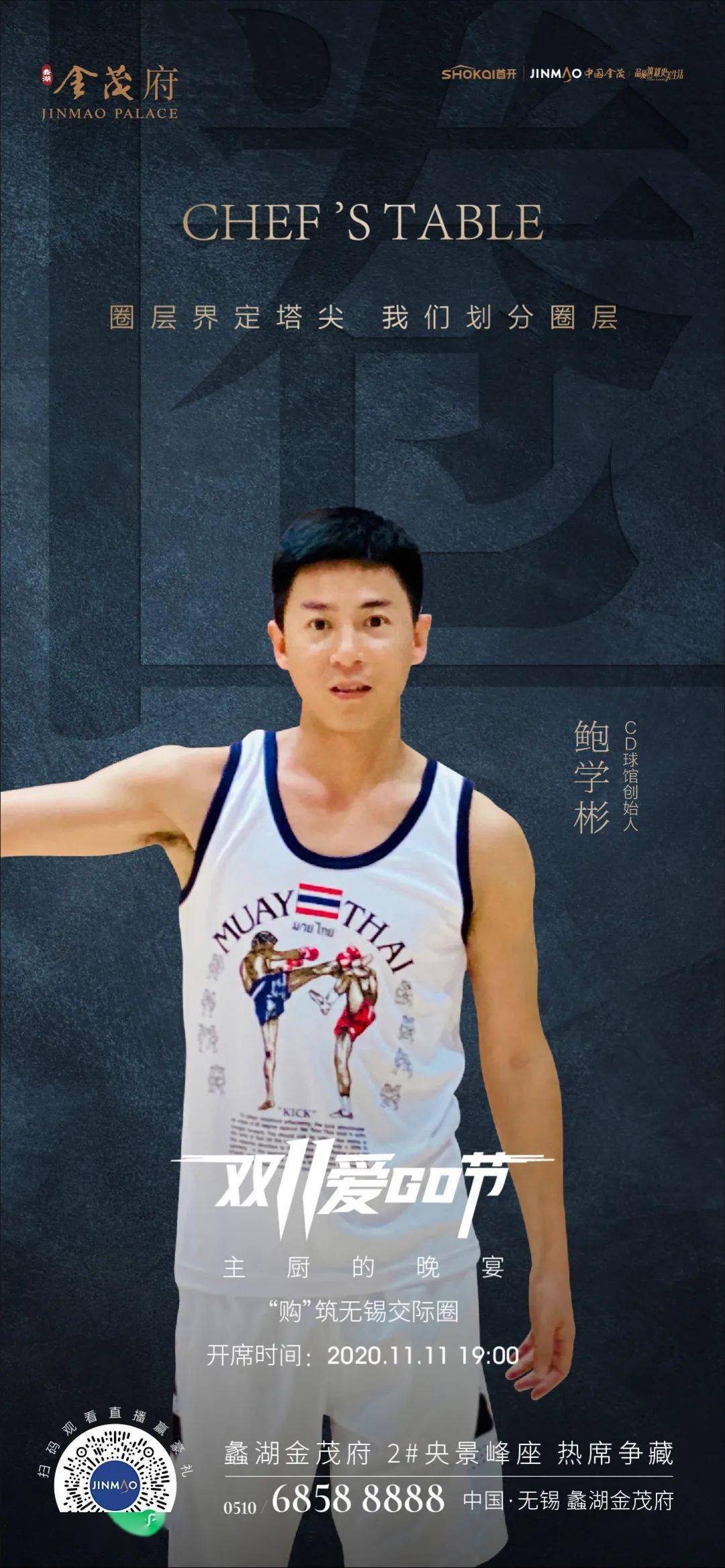 2020南京无锡一季度G_无锡南京地图(3)