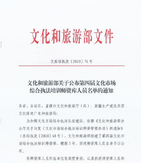 福州唯一这位鼓楼好人成功入选部级师资库