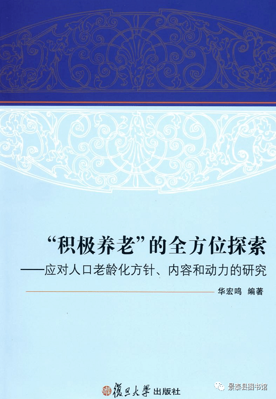 关于人口老龄化外国书籍_关于人口老龄化的图片