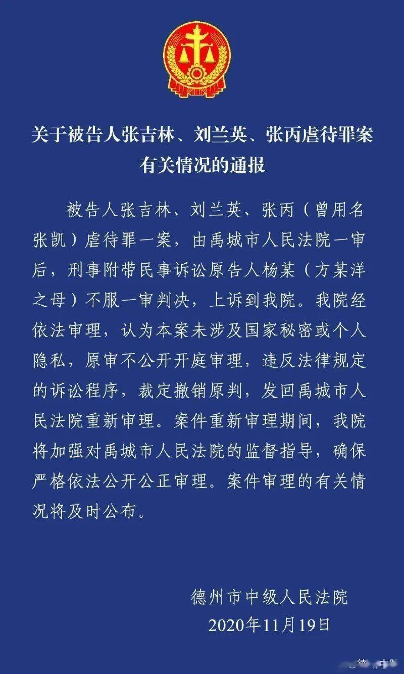 案件重新审理期间,德州中院将加强对禹城市人民法院的监督指导,确保