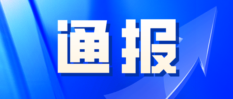 沈煤集团董事长_三名厅官被公诉!沈阳煤业集团原董事长、副董事长、总工程师