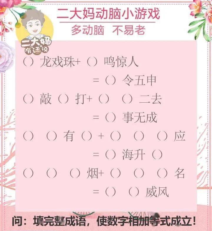 你做我猜游戏成语大全_你比我猜图片大全成语(3)