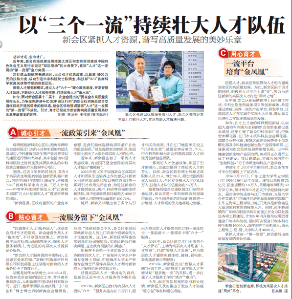 江门GDP强区_江门篷江区(3)