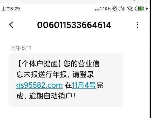 企业们注意了！全国各地借营业执照名义诈骗的(图9)