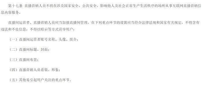 浑水摸鱼|直播带货乱象调查：究竟谁在浑水摸鱼？
