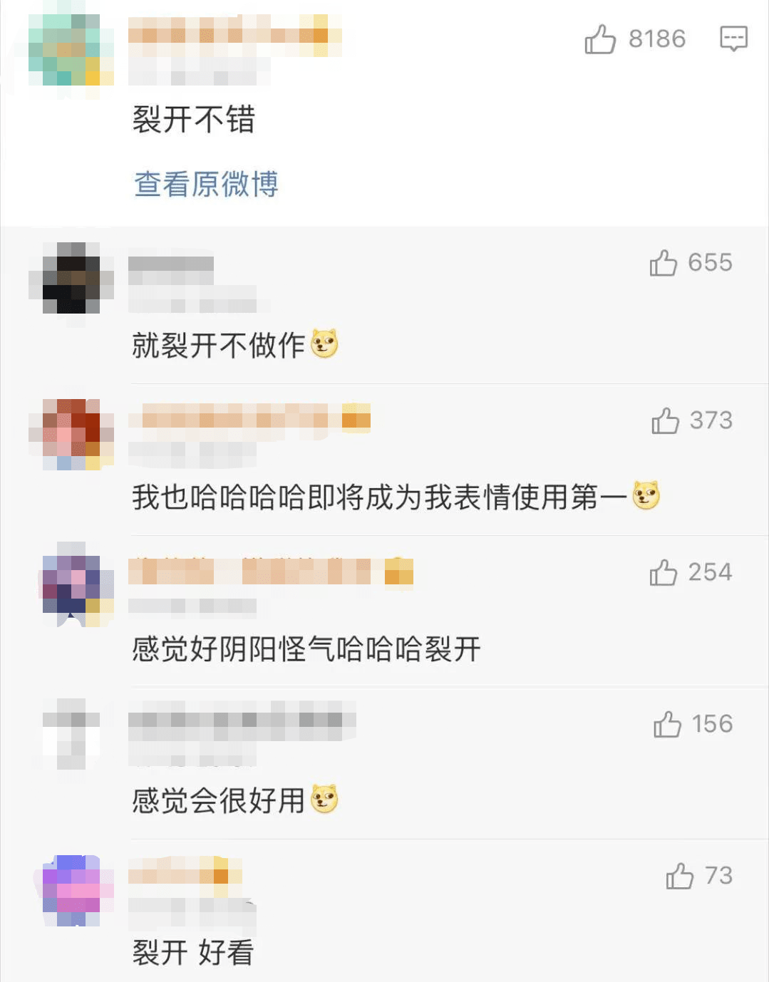 微信表情上新!网友:啊,我裂开了