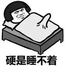 啥时候才能睡表情包 d0e459225b2d4b8ab0e7f8e6b710e6fb.jpeg