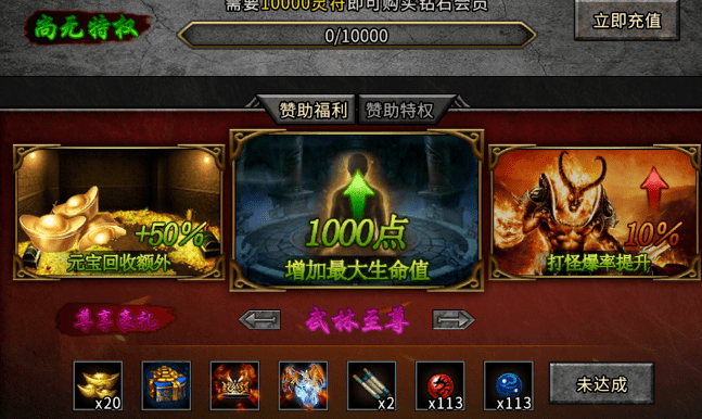 怎么快速获得传奇推进器 d21a4a14844b482db355e8bb37260b27.png
