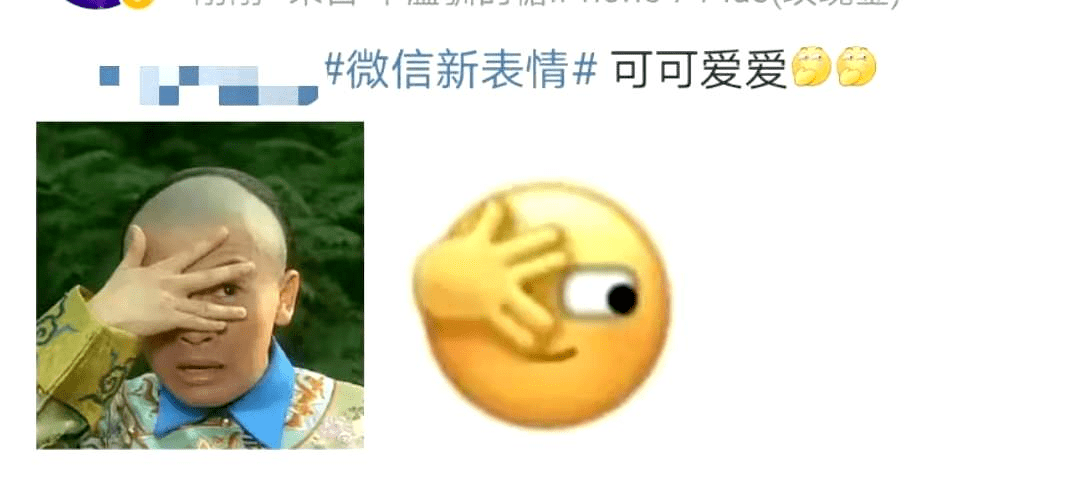 微信表情上新!这次更新把四川人笑惨了