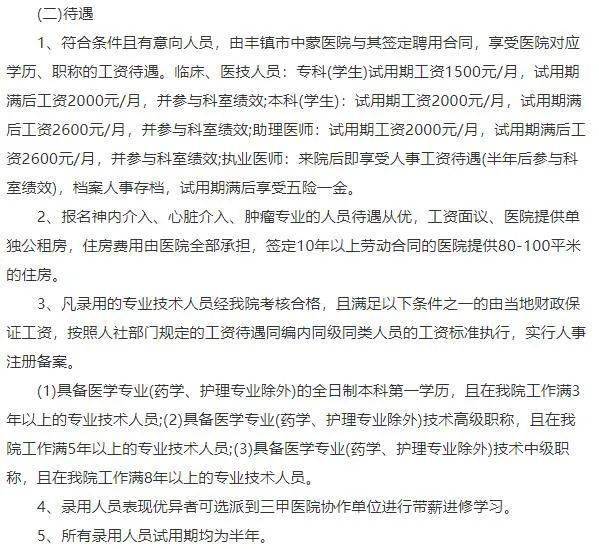 丰镇市人口数_丰镇市教育局招生办