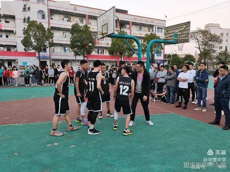 魅力球赛,闪耀华蓥——我校举行高中篮球决赛