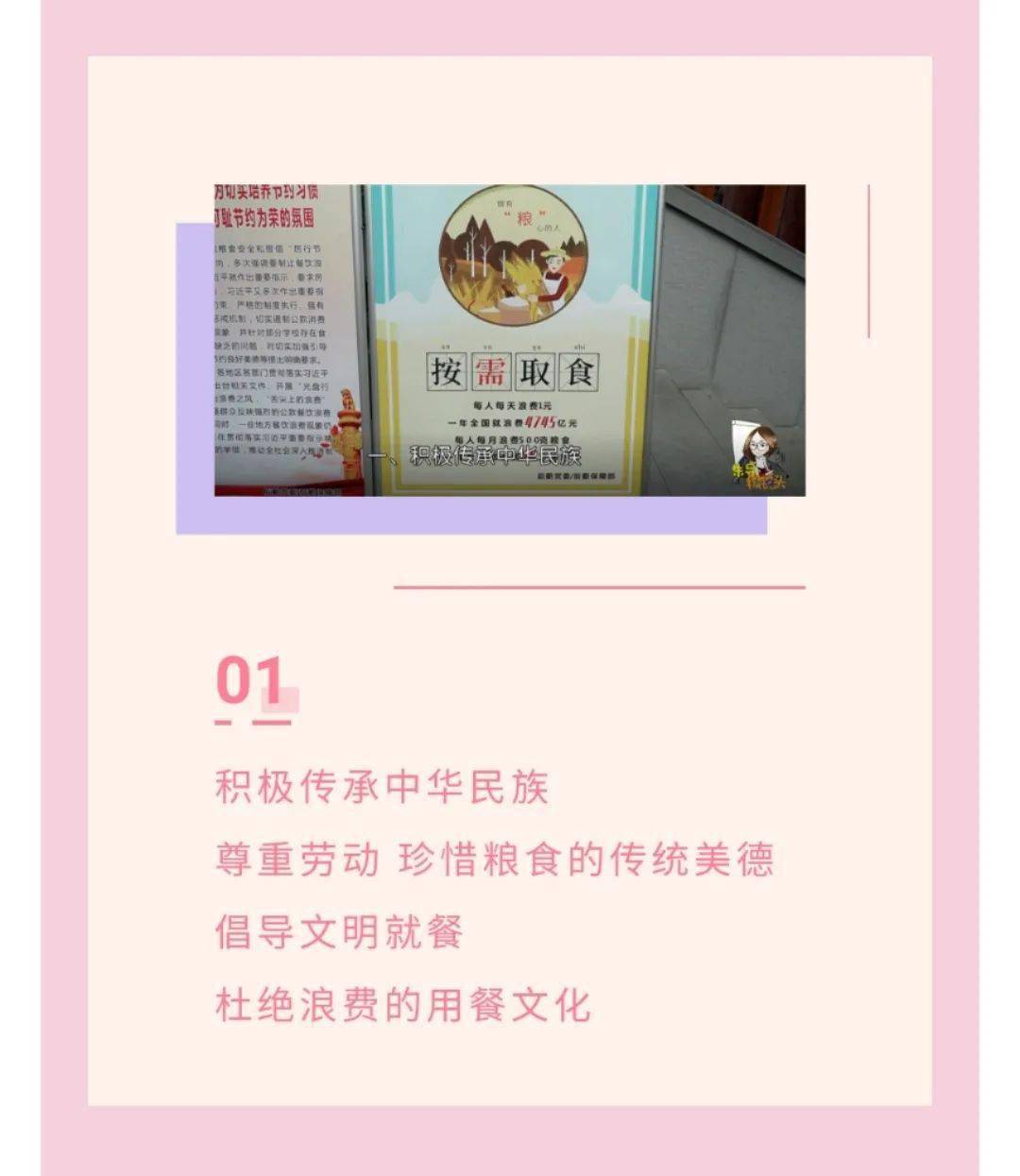 朱导微镜头 | 美好食光-拒绝舌尖上的浪费