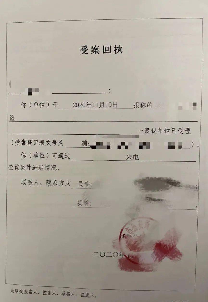 ，说这个属于其他盗刷案件，给了我两张回执，后续我可以查询案件进展。