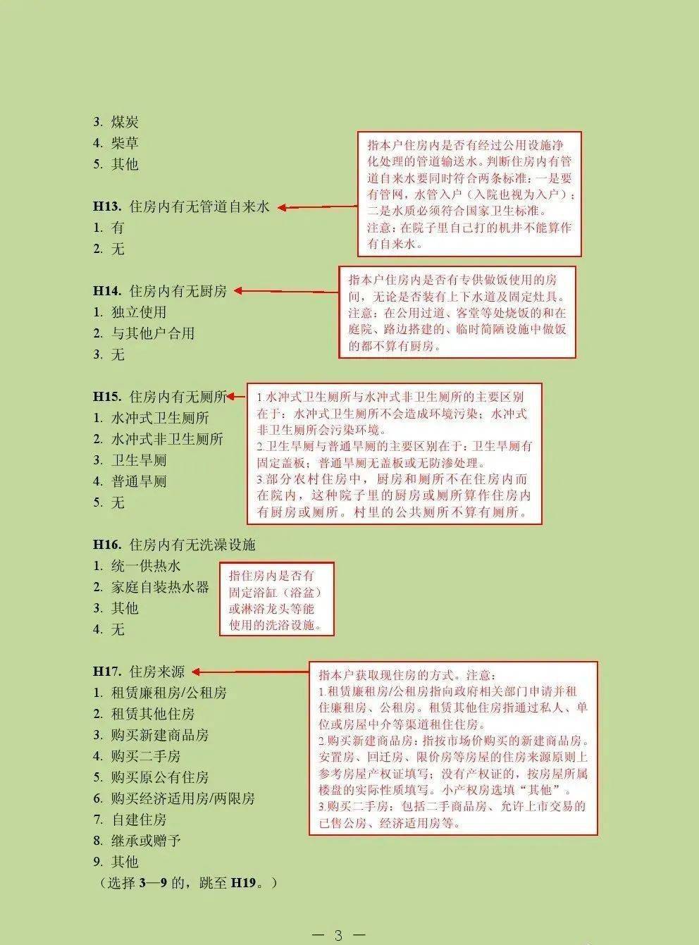 厦门人口普查公报_厦门人口分布密度图(3)