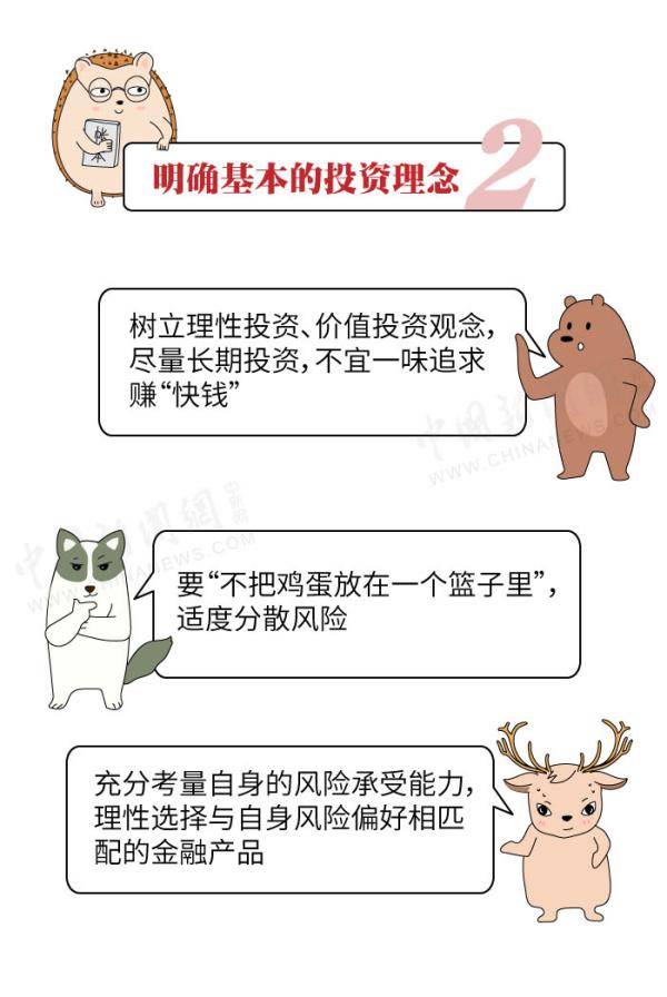 目的|算笔账！钱存银行到底亏不亏？