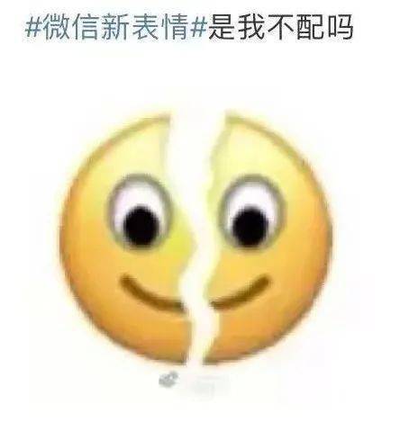 热搜第一!微信6个新表情上线,这个表情太好用