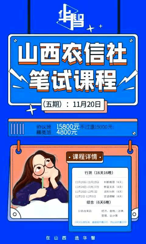 农信社招聘公告_2018年银行 农信社招聘公告汇总 8.20 8.24(3)