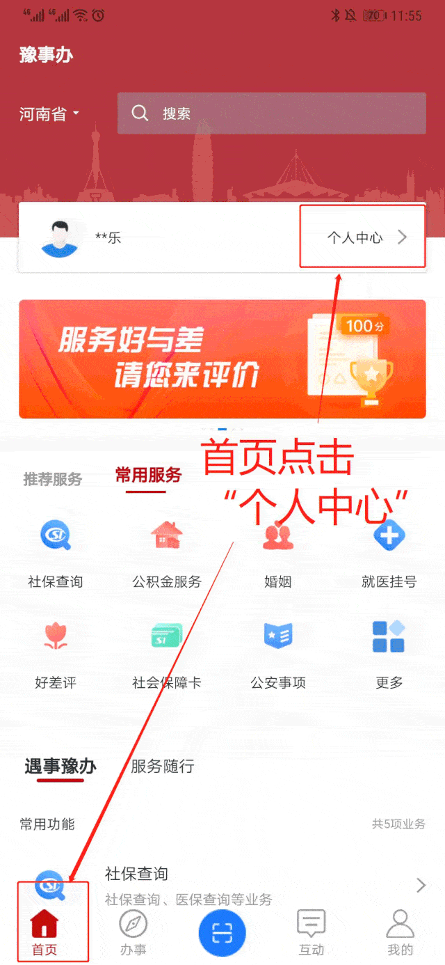 640_1386 竖版 竖屏