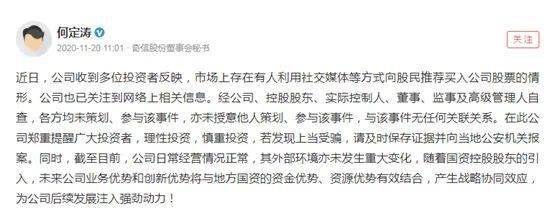 跌停|又被“杀猪”！奇信股份连续两日跌停，数亿资金被闷杀，上市公司这样回应…