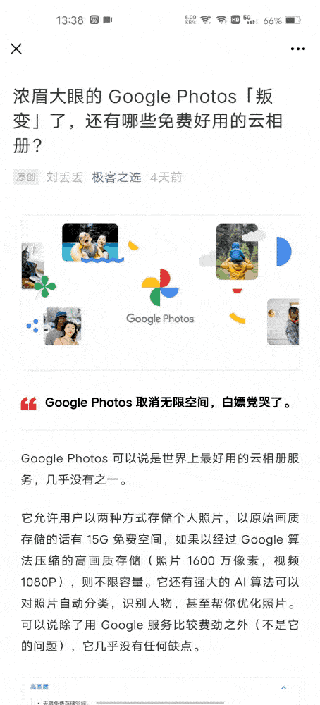 前面说过 originos 是抽屉式设计,实际上你可以在任意全屏界面从底部