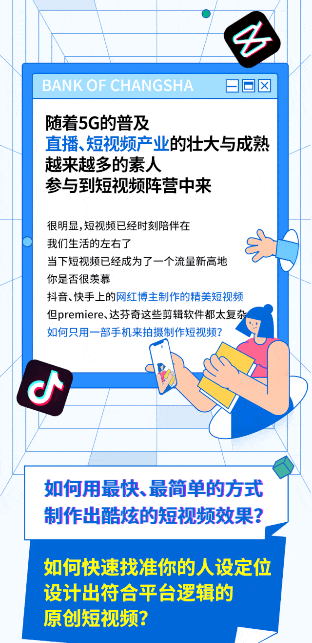 云开平台app官方_
直播预告｜如何用一部手机来拍摄制作短视