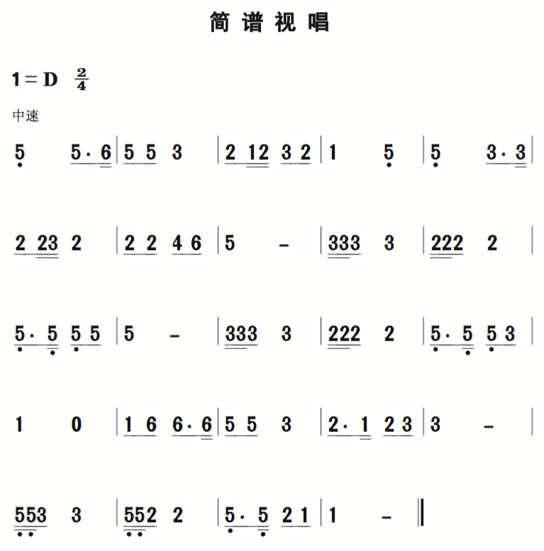 二十天简谱_儿歌简谱