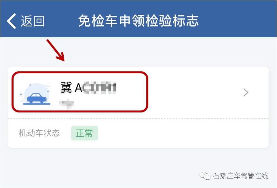 什么时候检车在交管12123哪看 bdfb7bb09a5f42f28dcb0cd294450b3f.png