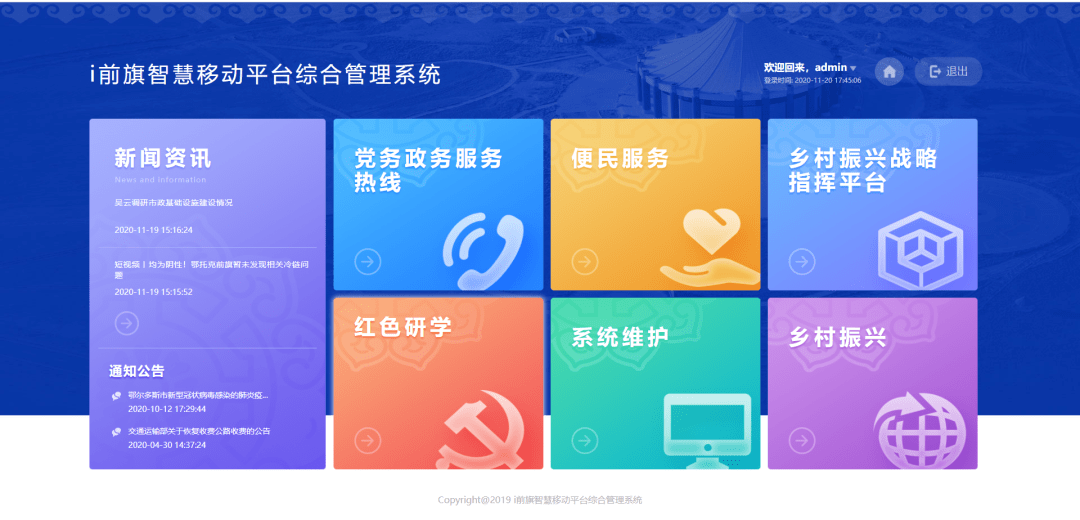 府部门网站，累计部署了 90余台虚拟服务器，有效支撑各部门智慧化应用。 三是着力提升“互联网＋政务服