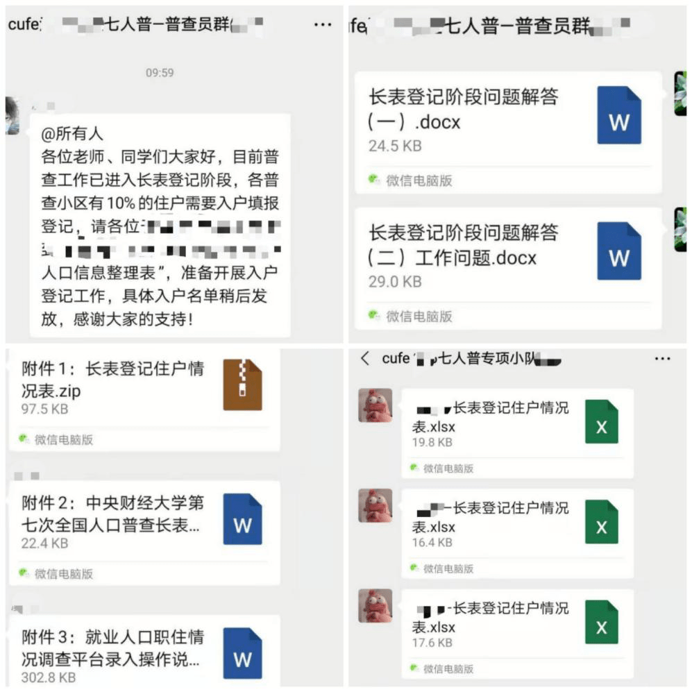 人口登记网上查询时间_派出所人口核查登记(3)