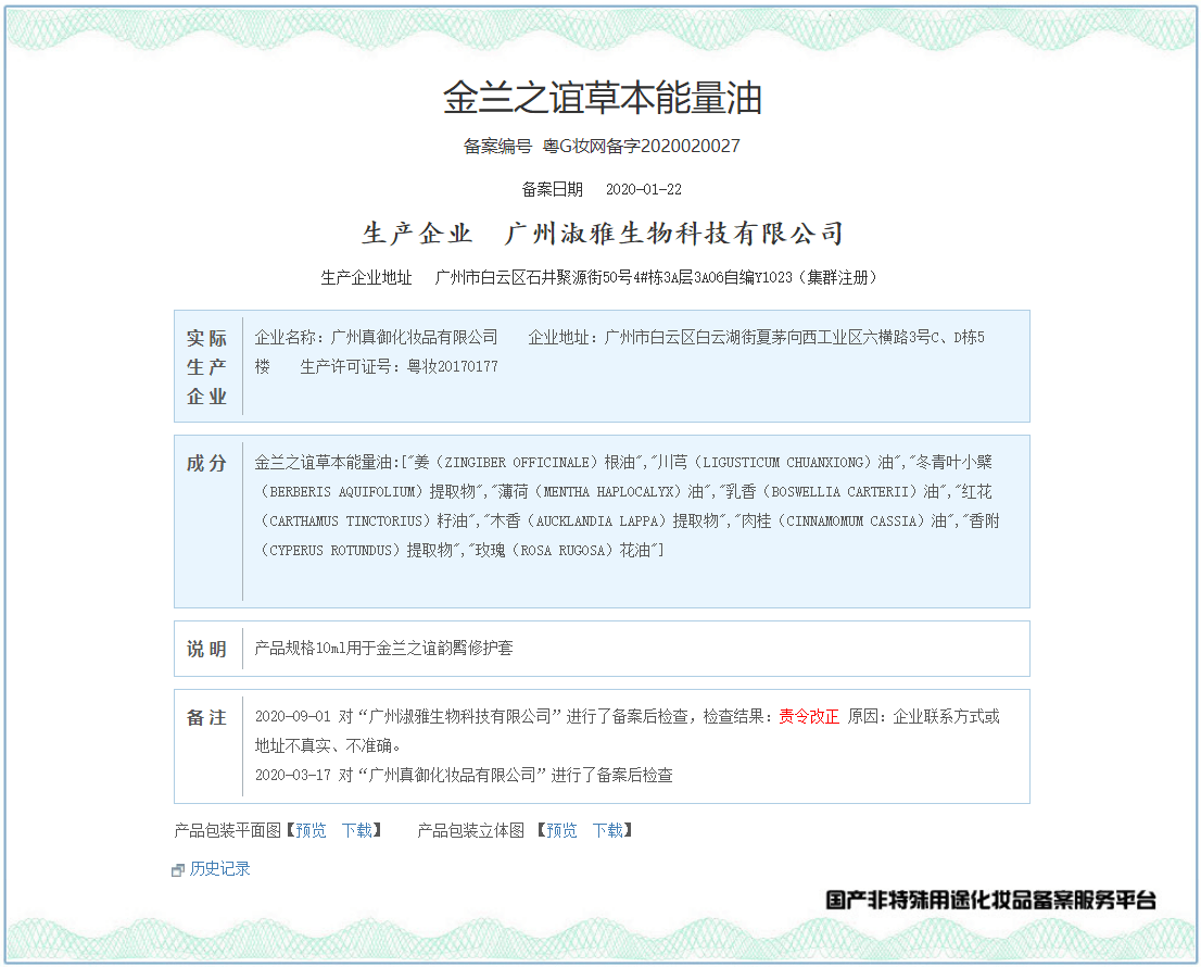 品牌|辛巴彩妆品牌创立14天爆卖2.78亿，割的全是粉丝韭菜？