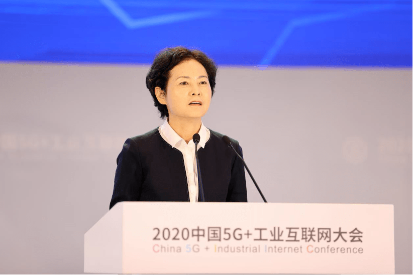 制造业|2020中国5G+工业互联网大会 | 中国工业互联网研究院院长徐晓兰：工业互