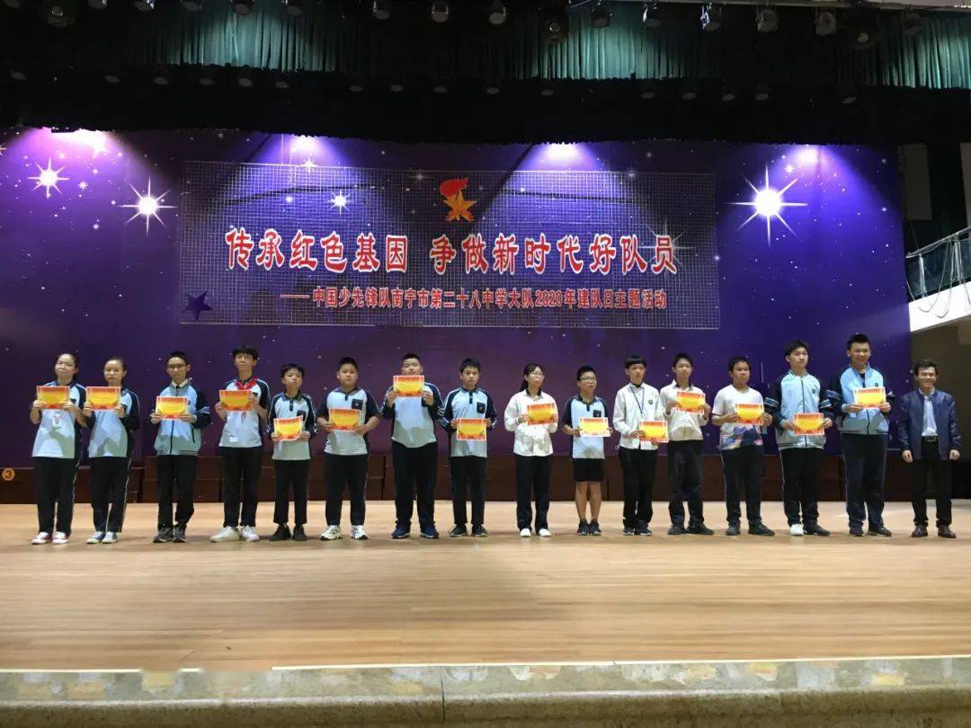 学习榜样 砥砺前行 --记南宁市第二十八中学初二年级段考表彰大会
