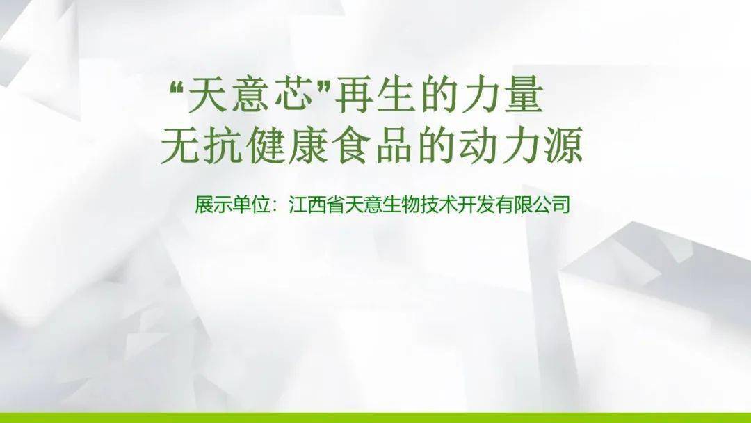 全国农业科技创业创新联盟无抗产业委员会于2020年7月在中国农业科学