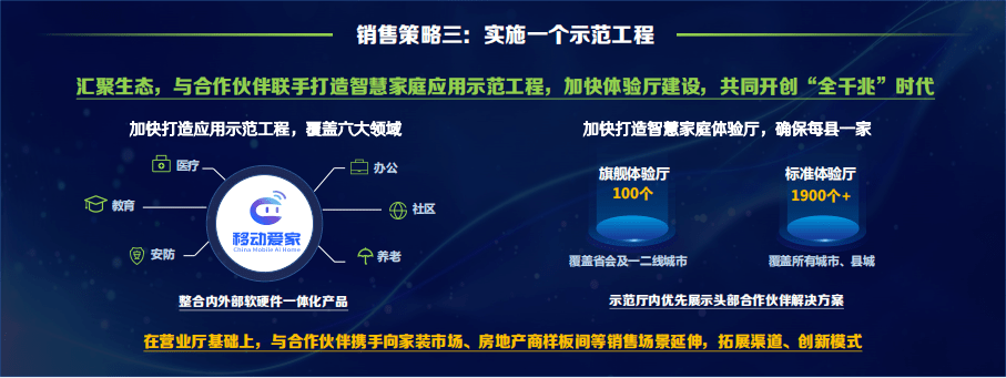 渠道|中国移动发布2021年5G终端产品暨销售策略