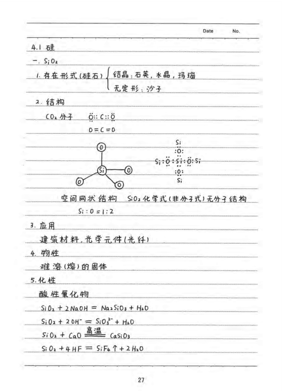 考试|全是考试重点！必看！高中化学学霸笔记