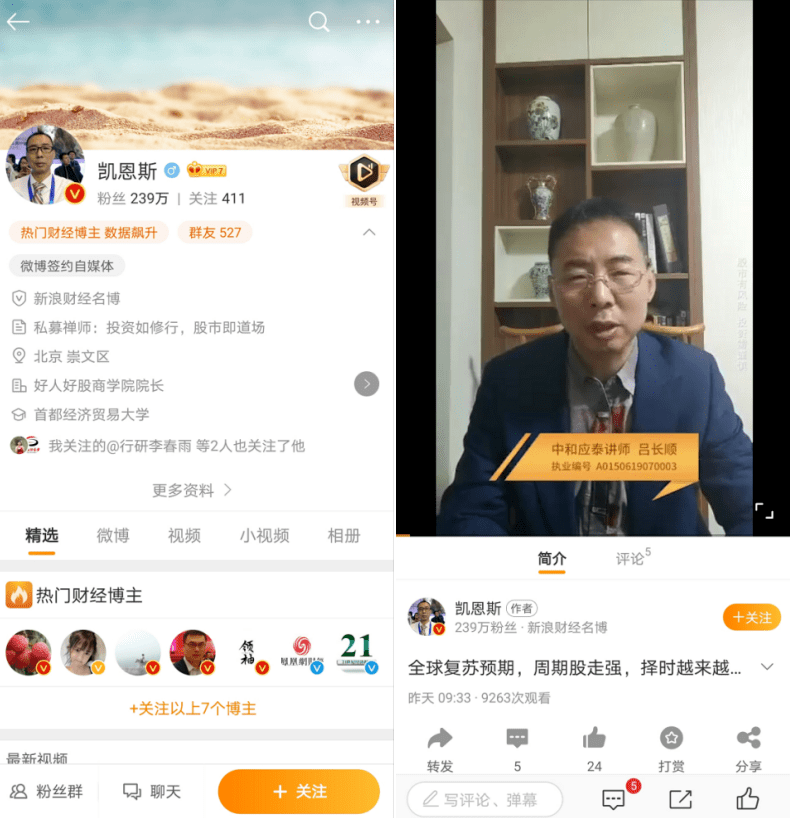 相关|奇葩！＂伪研报＂公开售卖，财经大V遭监管处罚，发生了什么？2万收益换来52万罚单