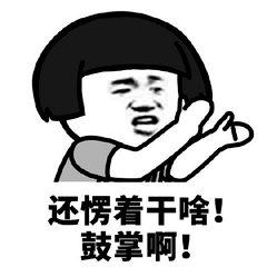 安排的妥妥的表情包 985107515d5a4eb5aa235afd13f40d9d.png