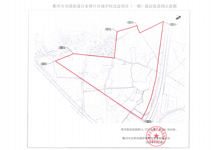 拟征收双港街道梅家村等村农村集体所有土地  13