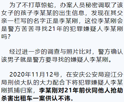 落网简谱_女嫌疑人落网图片(3)